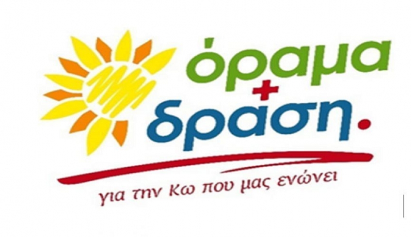 ΟΡΑΜΑ &amp; ΔΡΑΣΗ : Στον απόηχο της συνεδρίασης της Οικονομικής Επιτροπής… dance sirtaki!