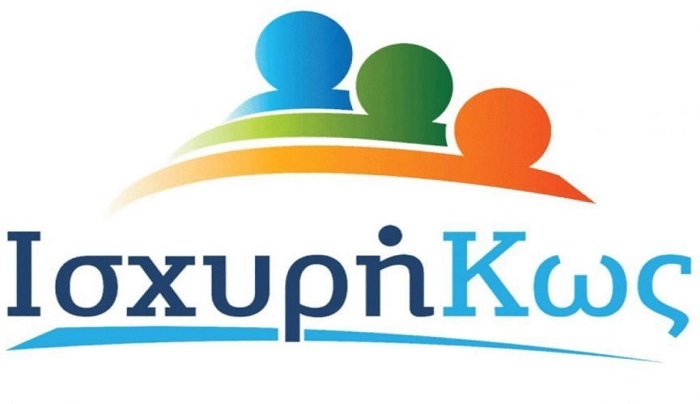 Ισχυρή Κως: "Οι τελευταίες κινήσεις πανικού της απερχόμενης δημοτικής αρχής"