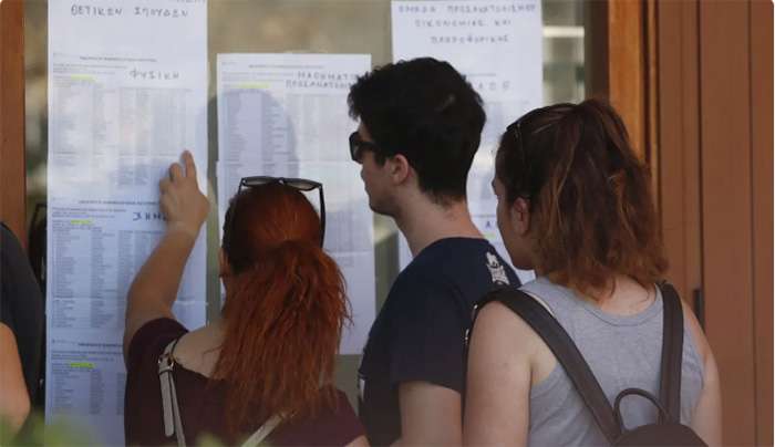 Πανελλαδικές 2026: Ανακοινώθηκαν οι βάσεις εισαγωγής - Τέλος η αγωνία για τους υποψηφίους
