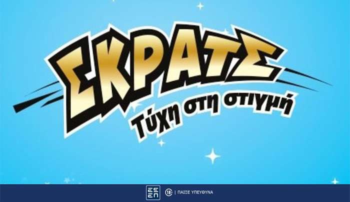 ΣΚΡΑΤΣ: Κέρδη άνω των 2,8 εκατ. ευρώ την προηγούμενη εβδομάδα