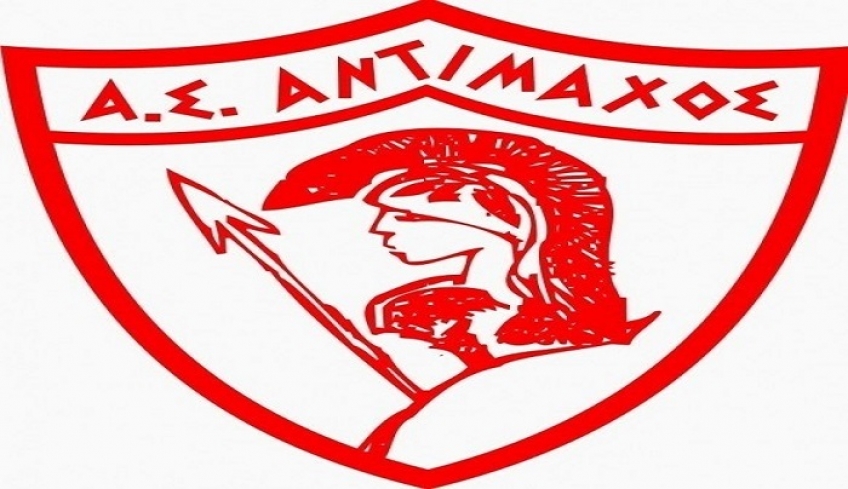Και επίσημα Αντίμαχος Κω