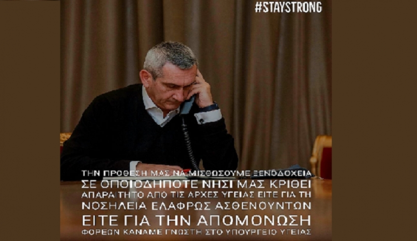 Γ. Χατζημάρκος: Ψηλά το κεφάλι, θα βγούμε και απο αυτό με τον μόνο τρόπο που επιτρέπεται. Νικητές