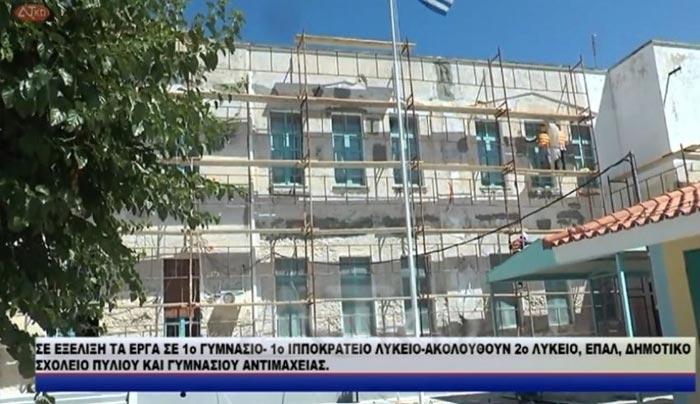 Σε εξέλιξη έργα στα σχολεία του νησιού μας (βίντεο)