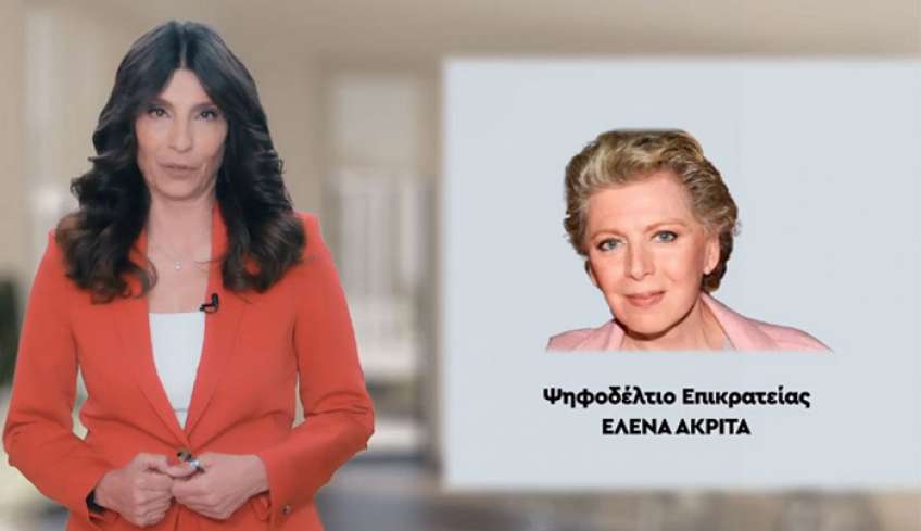 Το ψηφοδέλτιο Επικρατείας του ΣΥΡΙΖΑ – Όθωνας Ηλιόπουλος και Ακρίτα στις πρώτες θέσεις
