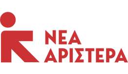 Ανακοίνωση Νέας Αριστεράς: Πριν από το νέο «success story» της ΔΕΘ, ας δει ο πρωθυπουργός τα στοιχεία της Eurostat