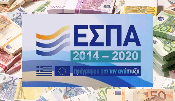 Νέο ΕΣΠΑ 2014-2020: Αυστηρότερο αλλά πιο ευέλικτο