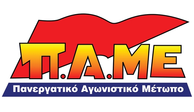 Ανακοίνωση ΠΑΜΕ για την επιστράτευση των εργαζομένων στη ΔΕΗ