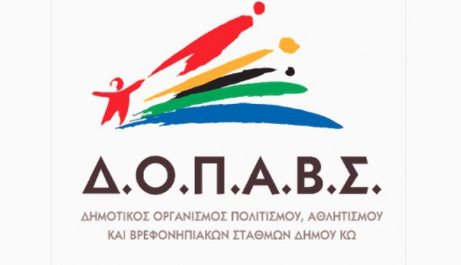 Ακρόαση για συμμετοχή στην παιδική χορωδία του Δ.Ο.Π.Α.Β.Σ. ΚΩ.