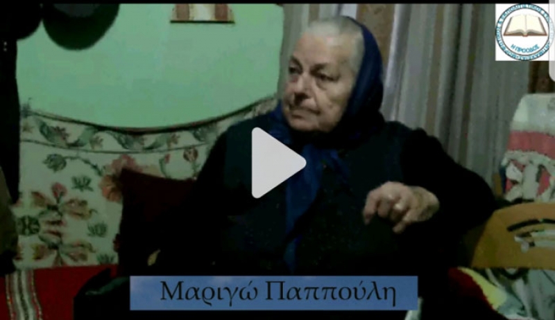 Στη μνήμη της κυρά – Μαριγώ Παππούλη από το Μαστιχάρι (βίντεο)