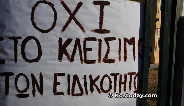 Οργάνωση Βάσης Κω της ΚΝΕ: Χαιρετίζουμε τις κινητοποιήσεις των μαθητών του ΕΠΑΛ Κω και των γονιών τους
