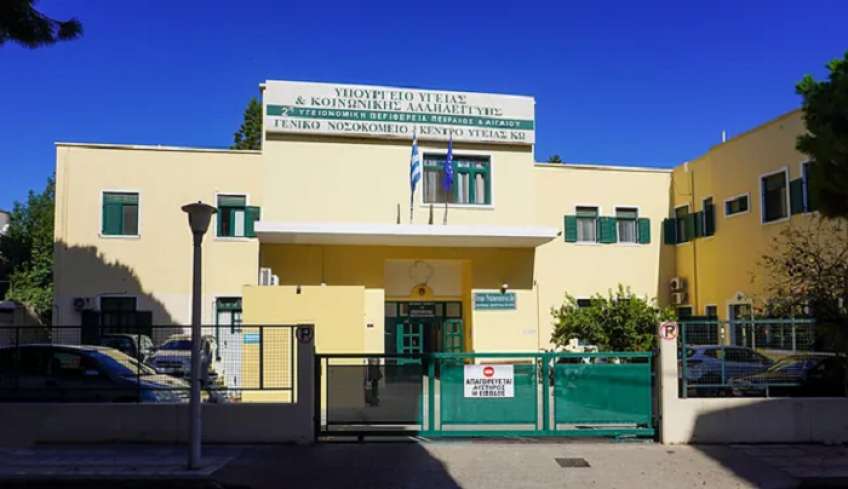 Ευχαριστήρια επιστολή ΓΝ-ΚΥ Κω προς Μεταφορική Κω ΧΑΤΖΗΔΑΥΙΔ