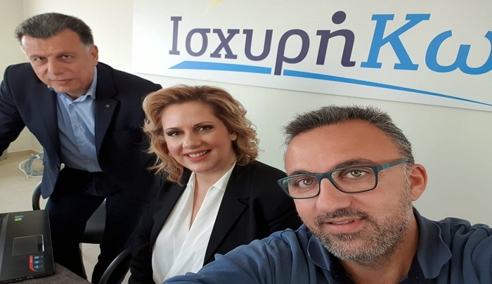 Σ. ΒΛΑΧΟΥ στην εφ. ΣΤΑΘΜΟΣ: Η Κως δηλώνει έτοιμη να αλλάξει τώρα, δηλώνει ισχυρή, δηλώνει ενωμένη γιατί τα προβλήματα δεν έχουν χρώμα, γιατί οι λύσεις δεν έχουν χρώμα.