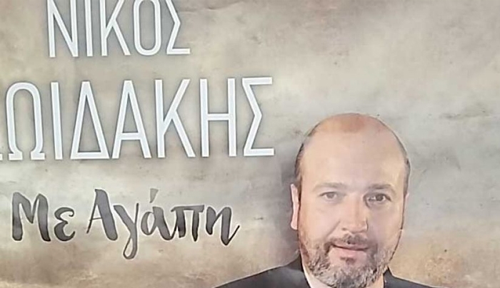 «Ετήσια Χοροεσπερίδα της Ένωσης Αστυνομικών»