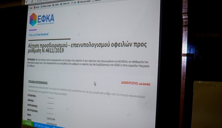 120 δόσεις: Η παράλογη λεπτομέρεια της ρύθμισης (vid)