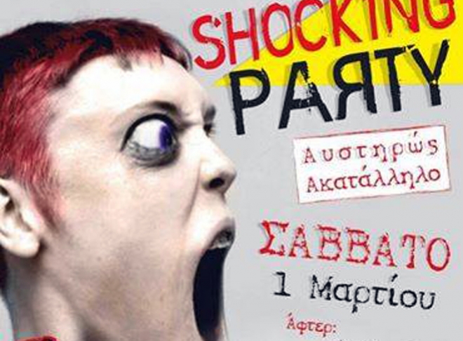 Μασκέ "Shocking Party" το Σάββατο &amp; ώρα 23:00 στο "ANEMOS"