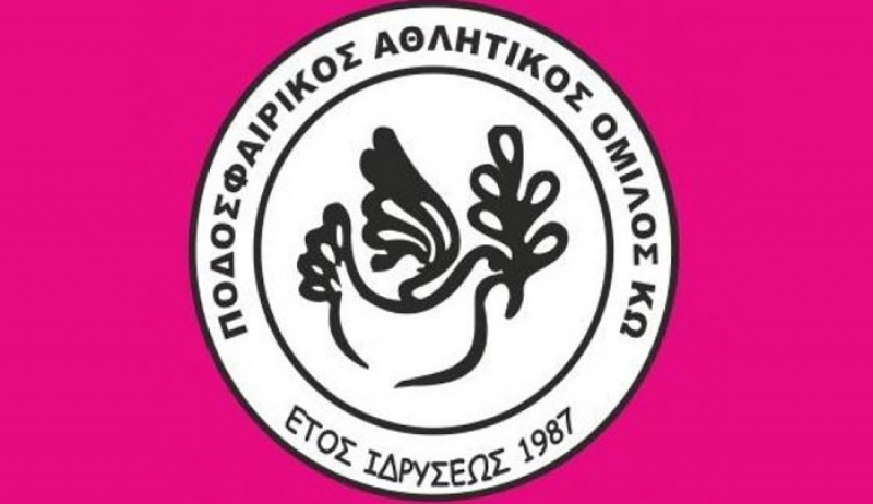 Τα μεταγραφικά αποκτήματα του ΠΑΟΚ Κω