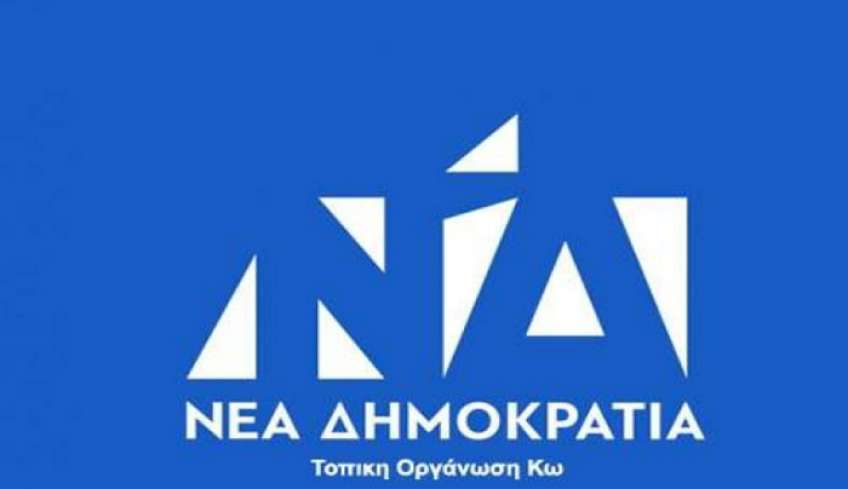 Ψήφισμα της ΔΗΜ.Τ.Ο ΝΔ Κω για την απώλεια του Αριστοτέλη Παυλίδη