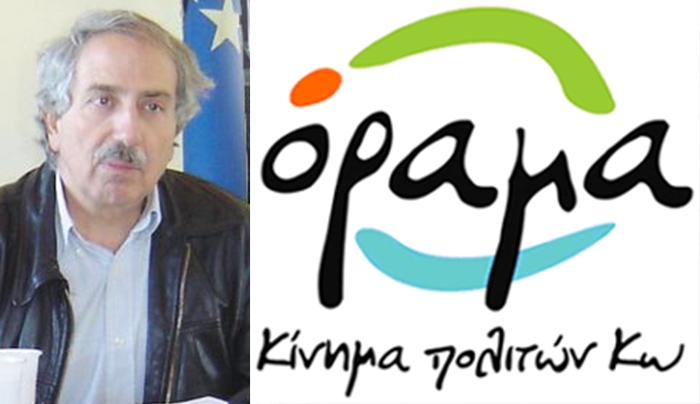 Επίθεση "Οράματος" στον Κ. Μυλωνά για την απαξίωση &amp; εγκατάλειψη των υδροβιοτόπων