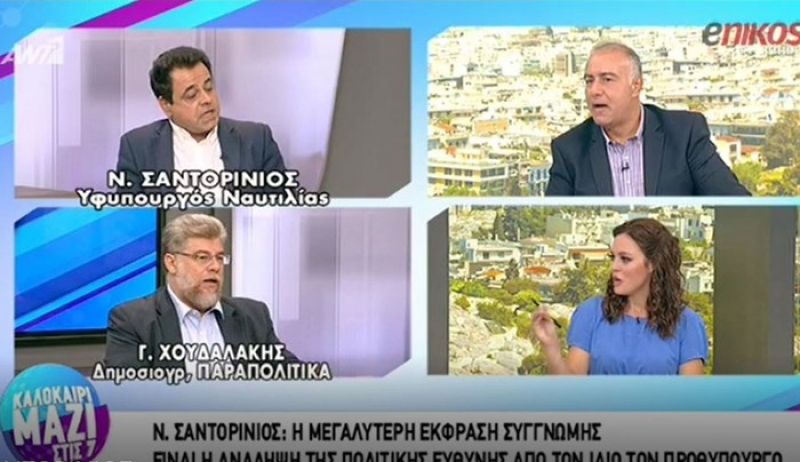 Σαντορινιός: Αναλαμβάνω την πολιτική ευθύνη μαζί με τον Πρωθυπουργό - Μπορεί κι εγώ να έχω κάνει λάθη - ΒΙΝΤΕΟ