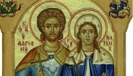 Εορτολόγιο 26 Αυγούστου: Ποιοι γιορτάζουν σήμερα