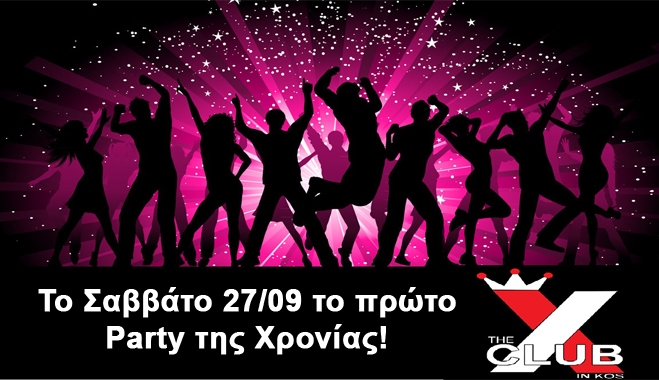 Το Σάββατο 27/09 το πρώτο πάρτυ του 1ου Γυμνασίου Κω στο X-Club!