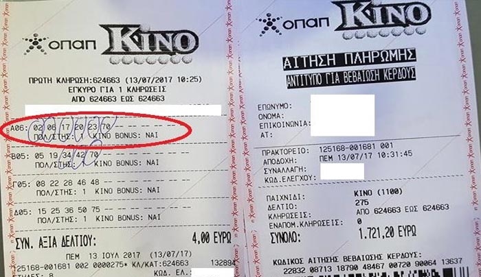 ΚΙΝΟ: 6 στα 6 ΜΕ BONUS KAI... ΤΡΑΠΕΖΑ (2.050 ΕΥΡΩ) στο πρακτορείο του Γ. Πασσανικολάκη
