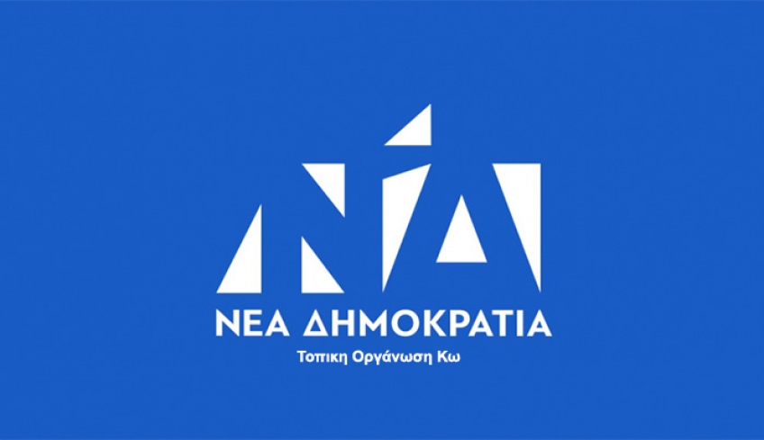 Συγκρότηση σε σώμα του νέου Διοικητικού Συμβουλίου της ΔΗΜ.ΤΟ Ν.Δ ΚΩ