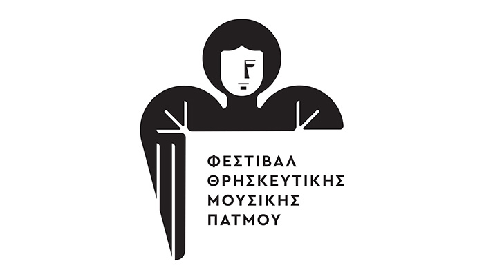 19ο ΦΕΣΤΙΒΑΛ ΘΡΗΣΚΕΥΤΙΚΗΣ ΜΟΥΣΙΚΗΣ ΠΑΤΜΟΥ 27-28-29 Αυγούστου 2021