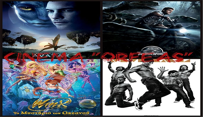 Το Πρόγραμμα του "Ορφέα" από τις 16/07 έως τις 22/07!