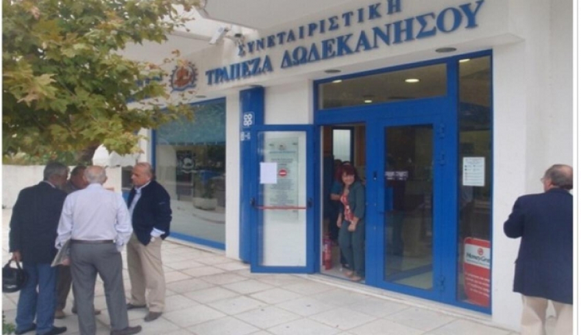 Δημ. Μυλωνάς: «για το ΕΓΚΛΗΜΑ σε βάρος της ΣΥΝΑΙΤΕΡΙΣΤΙΚΗΣ ΤΡΑΠΕΖΑΣ ΔΩΔΕΚΑΝΗΣΟΥ: ΓΙΑΤΙ ΤΟΣΗ ΣΙΩΠΗ;»