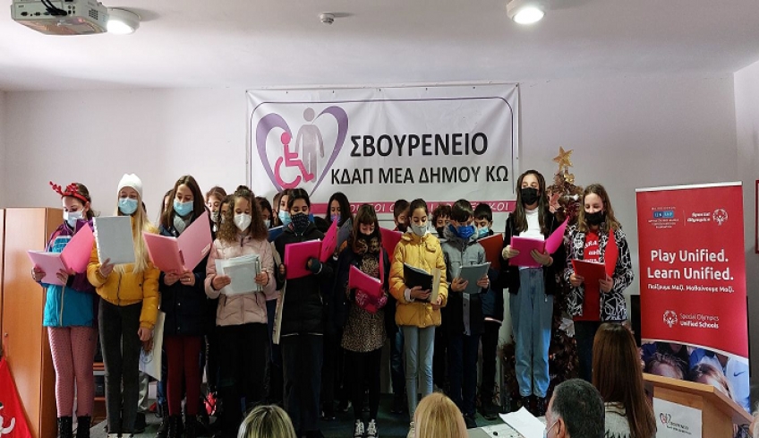 Σε κλίμα συγκίνησης η χριστουγεννιάτικη γιορτή του Σβουρένειου ΚΔΑΠΑμεΑ και η τιμητική ανακήρυξη νέων Εμπράκτων Υποστηρικτών