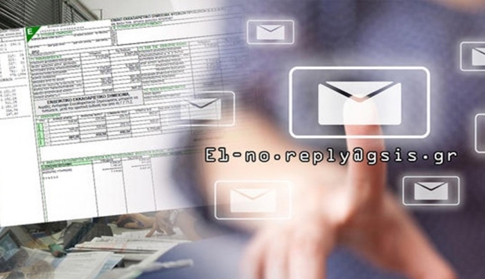 Μέσω email οι επιδόσεις εγγράφων από την εφορία