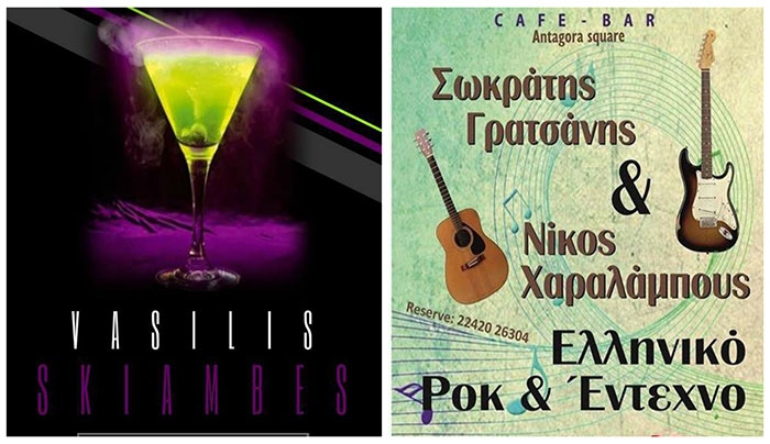 Διήμερο στο Local Cafe με τους Σ. Γρατσάνης , Ν. Χαραλάμπους και τον Β. Σκιαμπέ στις 27&amp;28 Φεβρουαρίου