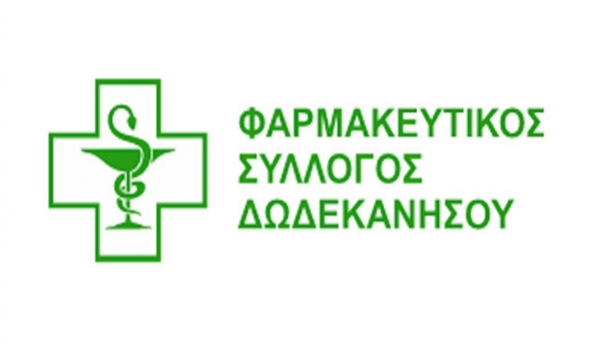Συγκέντρωση φαρμακευτικού υλικού για Παλαιστίνη