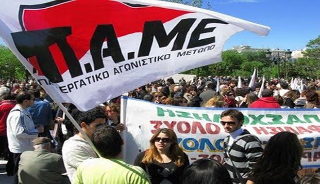 Το Εργατικό Κέντρο Β. Συγκ/τος Δωδ/σου θα πραγματοποιήσει συγκέντρωση την Τετάρτη 8 Οκτώβρη στη Πλ. Ελευθερίας με αιτήματα..