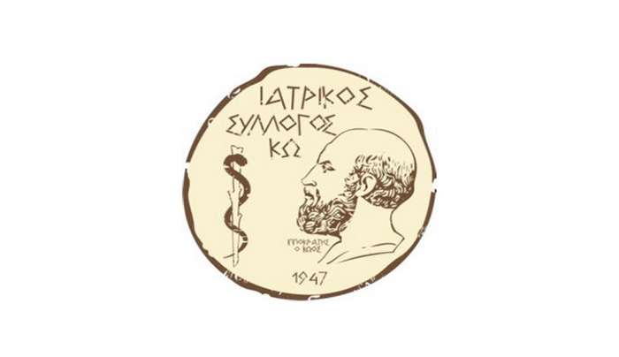 Οι Ιδιώτες Εργαστηριακοί Ιατροί της Κω βρισκόμαστε σήμερα σε κατάσταση οικονομικής κατάρρευσης και επαγγελματικής επιβίωσης.