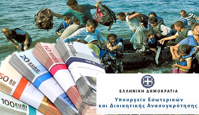 Εγκύκλιος ΥΠΕΣ προς δήμους για την έγκαιρη καταγραφή και τη δημοσιονομική επίπτωση των προσφυγικών ροών