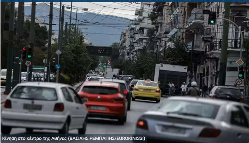 Τέλη κυκλοφορίας 2023: Πότε αναμένεται να αναρτηθούν - Τα ποσά για κάθε κατηγορία