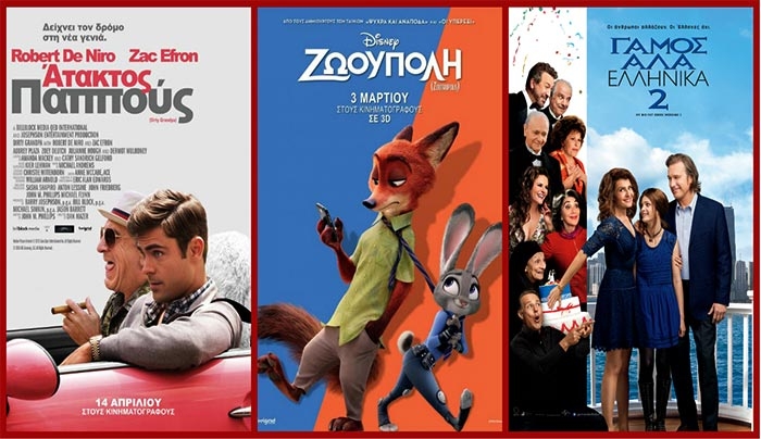 Cine Ορφέας: Δείτε τι παίζει στο σινεμά από τις 14/04 έως τις 20/04!