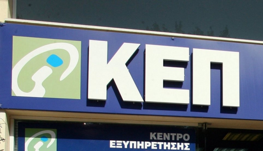 ΑΣΕΠ: Έρχονται νέες προσλήψεις σε ΚΕΠ -Τι αλλάζει στη σύσταση θέσεων (εγκύκλιος)