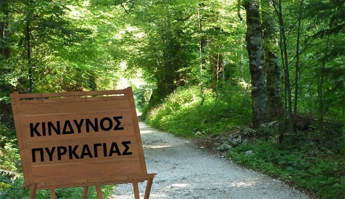 Πολύ υψηλός κίνδυνος πυρκαγιάς σήμερα Κυριακή σε Ρόδο, Κάρπαθο, Κω και Κάλυμνο