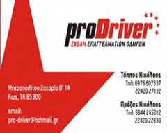 PRODRIVER