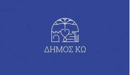 Έκτακτες κυκλοφοριακές ρυθμίσεις θα εφαρμοστούν σήμερα, Πέμπτη 3 Σεπτεμβρίου, στην οδό Κανάρη.