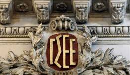 Επιστολή της ΓΣΕΕ: Να αποσυρθεί άμεσα η άδικη για τους εργαζόμενους ρύθμιση του νομοσχεδίου του Υπ. Δικαιοσύνης που επιβάλλει πρόσθετο διαδικαστικό και οικονομικό βάρος στις εργατικές διαφορές