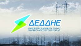 ΔΕΔΔΗΕ Α.Ε./Περιοχή Κω: Διακοπή ηλεκτρικού ρεύματος την 12-05-2026, ημέρα Τρίτη,