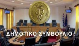 Κατεπείγουσα συνεδρίαση Δημοτικού Συμβουλίου Κω, αύριο Πέμπτη 6 Αυγούστου