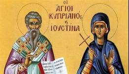 Εορτολόγιο 2 Οκτωβρίου: Ποιοι γιορτάζουν σήμερα