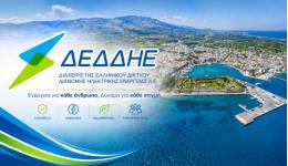 Διακοπές ρεύματος την 07-08-2026 ημέρα Παρασκευή– Δείτε σε ποιες περιοχές
